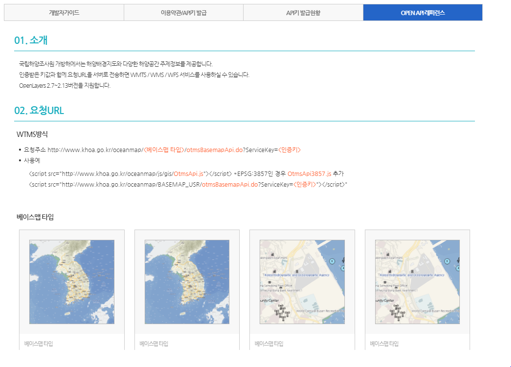 오픈API 서비스대상